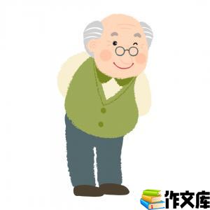 我的爷爷