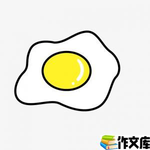 我学会了煎鸡蛋