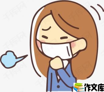 感冒了