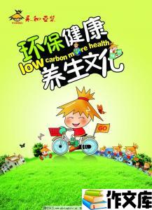 保护环境