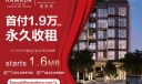 您有一份来自芭提翡翠湾的新春贺礼，请查收