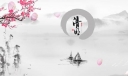 清明吃什么 清明时节养生必吃的食物