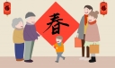 2023年春节主题优秀演讲稿模板