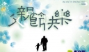 父亲节对爸爸的祝福语大全