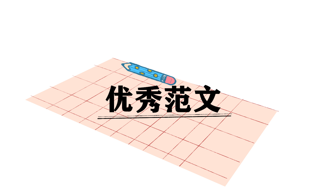 家长意见和建议书简短