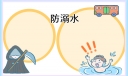 预防溺水宣传口号标语（100句）