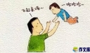父亲节的诗歌朗诵大全