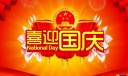 建国73周年商场国庆活动策划书