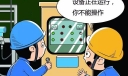 电厂生产实习日记