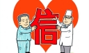 感谢医生的信范本