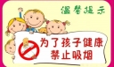 怎样写禁烟的倡议书