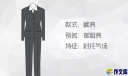 女生求职标准正装形象礼仪