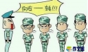 初一新生军训班级口号