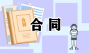 租房合同范本50篇