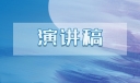 简单的幼儿五一劳动节演讲稿