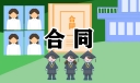 2022图书供货合同大全