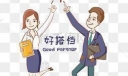表扬员工工作积极范文