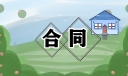 农作物种子购销合同范本5篇最新