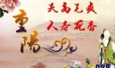 重阳节快乐的祝福问候语