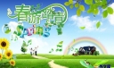 我的春游计划书400字