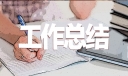初中数学个人校本培训总结