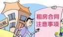 门面租房合同