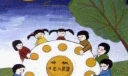 小朋友过中秋节简短祝福寄语