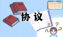投资合同协议书5篇