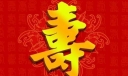 70大寿简单祝福语大全