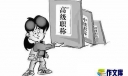 教师职称评定的个人总结