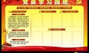 组织党员学习什么好处