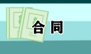 简易版劳动合同样本5篇