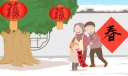 2023年新年迎新春节日演讲稿