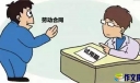 试用期内辞职信怎么写