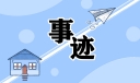 向朱治国同志学习心得体会