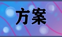 施工工地突发安全事故应急预案
