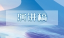 迎接父亲节演讲稿五篇