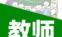 教师个人校本研修工作计划表