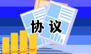 办理离婚手续协议书完整版12篇