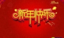 年会领导祝词2022