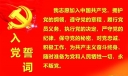 2022大学生积极分子入党志愿书范文【三篇】