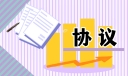 2023办公场所租赁合同协议书