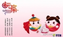 元宵节温馨的短信祝福语