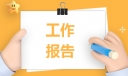 人事管理年终工作报告（热门）