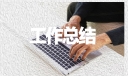 开展3.15消费者权益日活动情况总结10篇
