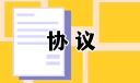 养殖场租赁合同协议书最新版