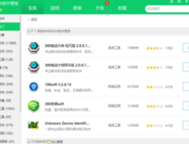 重装电脑后无法连网 几招教你解决问题2