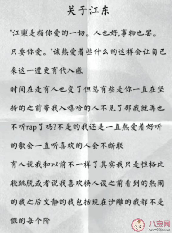 你是我过不去的江东是什么梗 你是我过不去的江东什么意思 你是我过不去的江东是什么梗 你是我过不去的江东什么意思