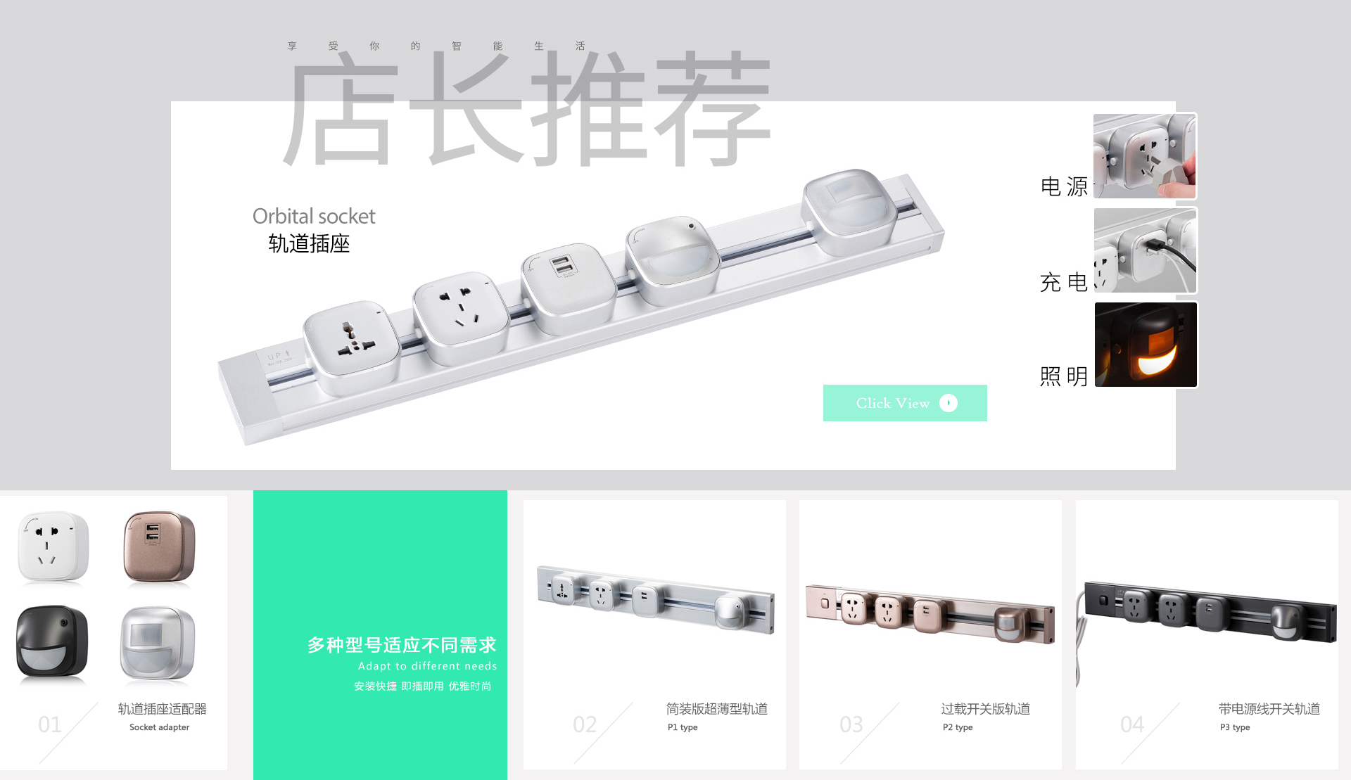 导轨式插座安装 导轨式插座安装步骤