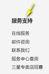 三星手机查询首次激活日期